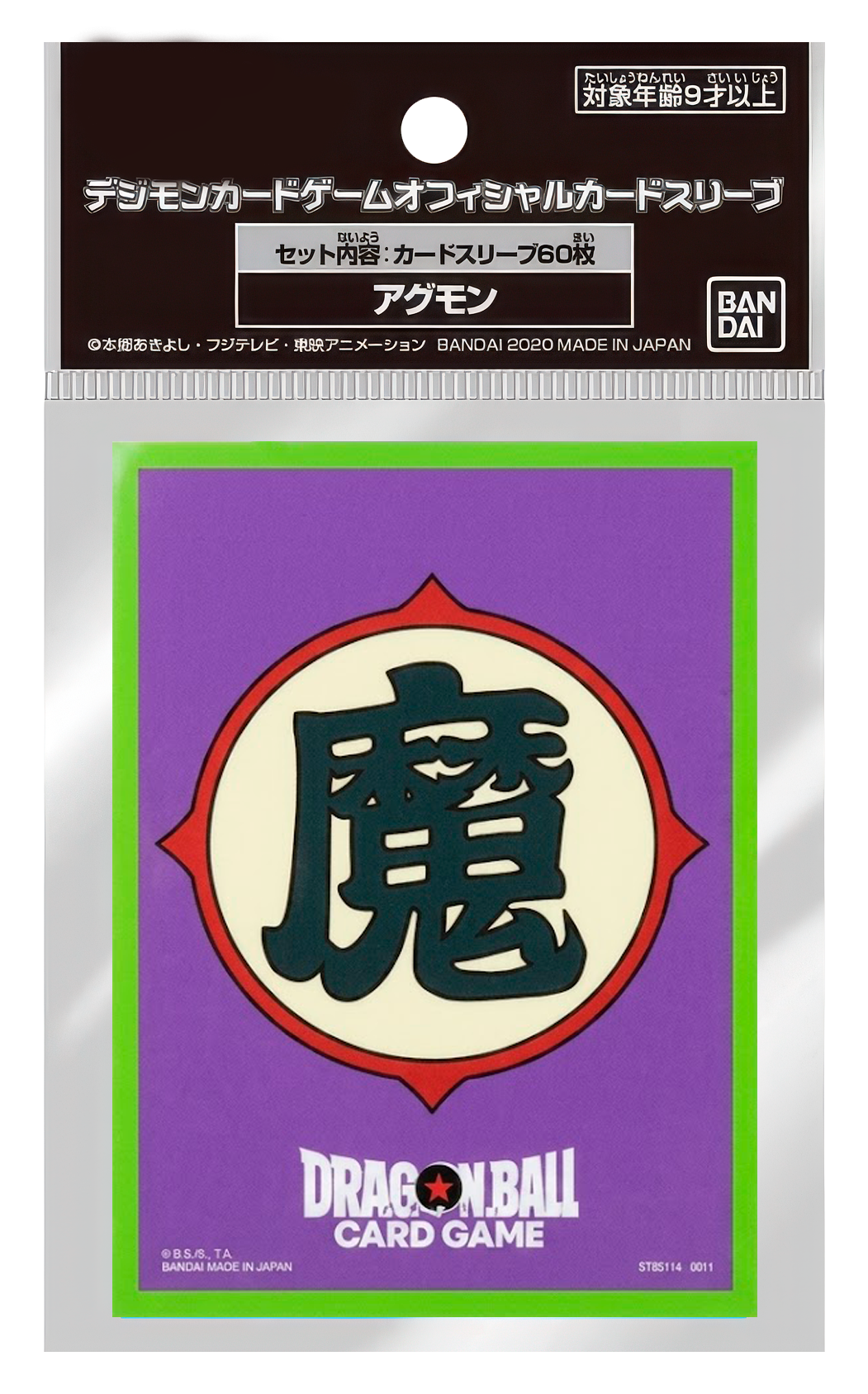 DBS TCG: Fusion World Official Card Sleeved  picoro