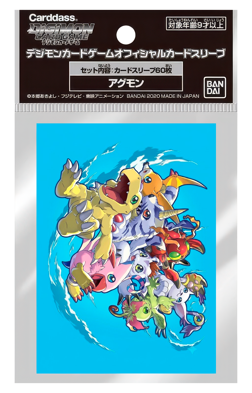 Digimon TCG: Official Card Sleeves celeste