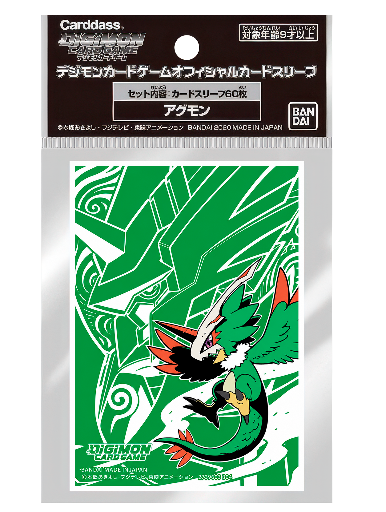 Digimon TCG: Official Card Sleeves pollomon