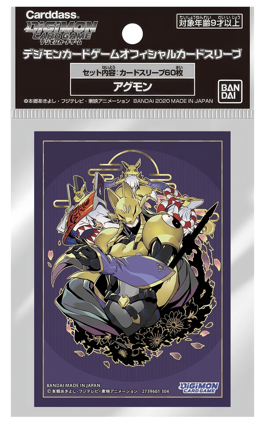 Digimon TCG: Official Card Sleeves sakuyamon