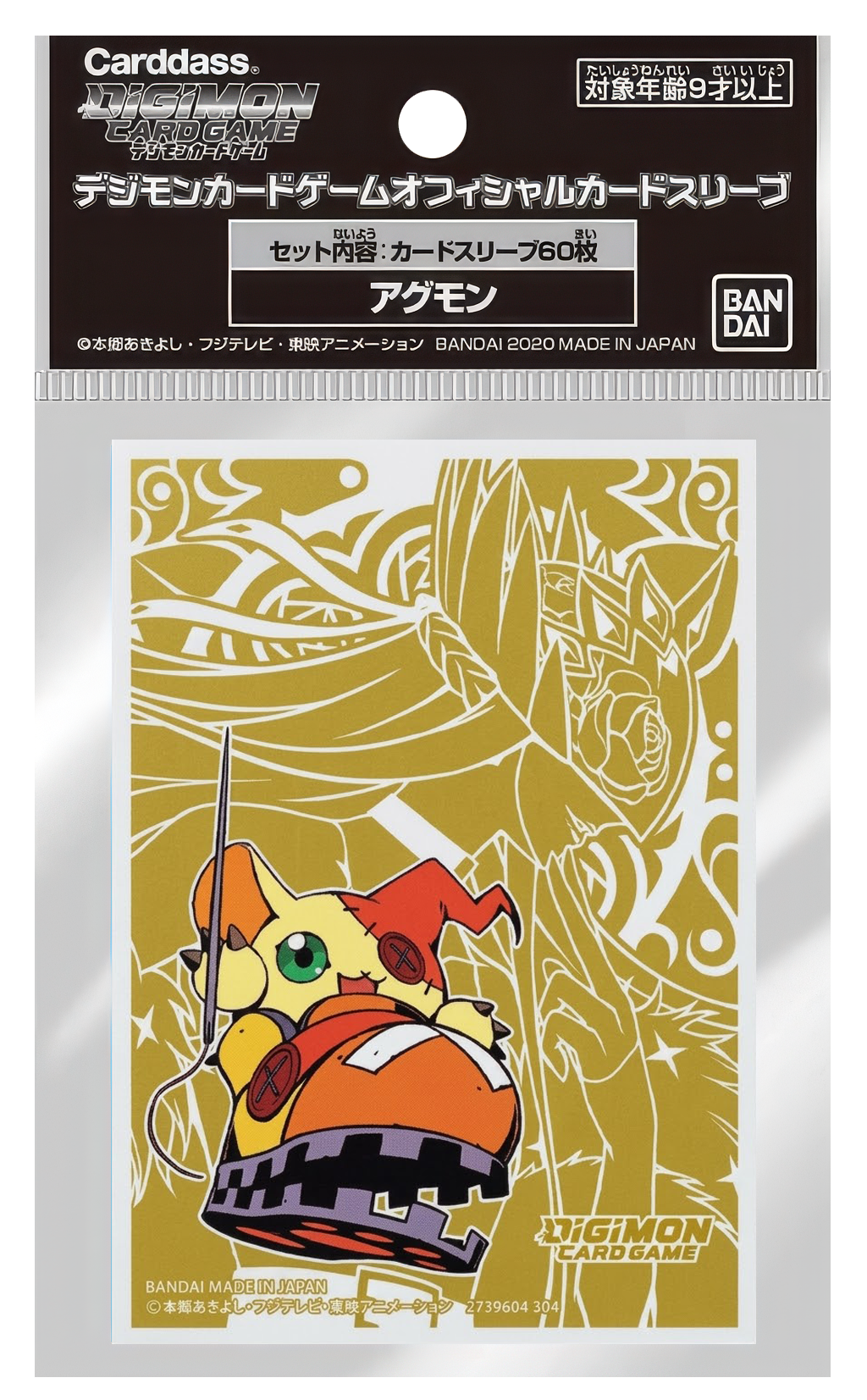 Digimon TCG: Official Card Sleeves zapatomon