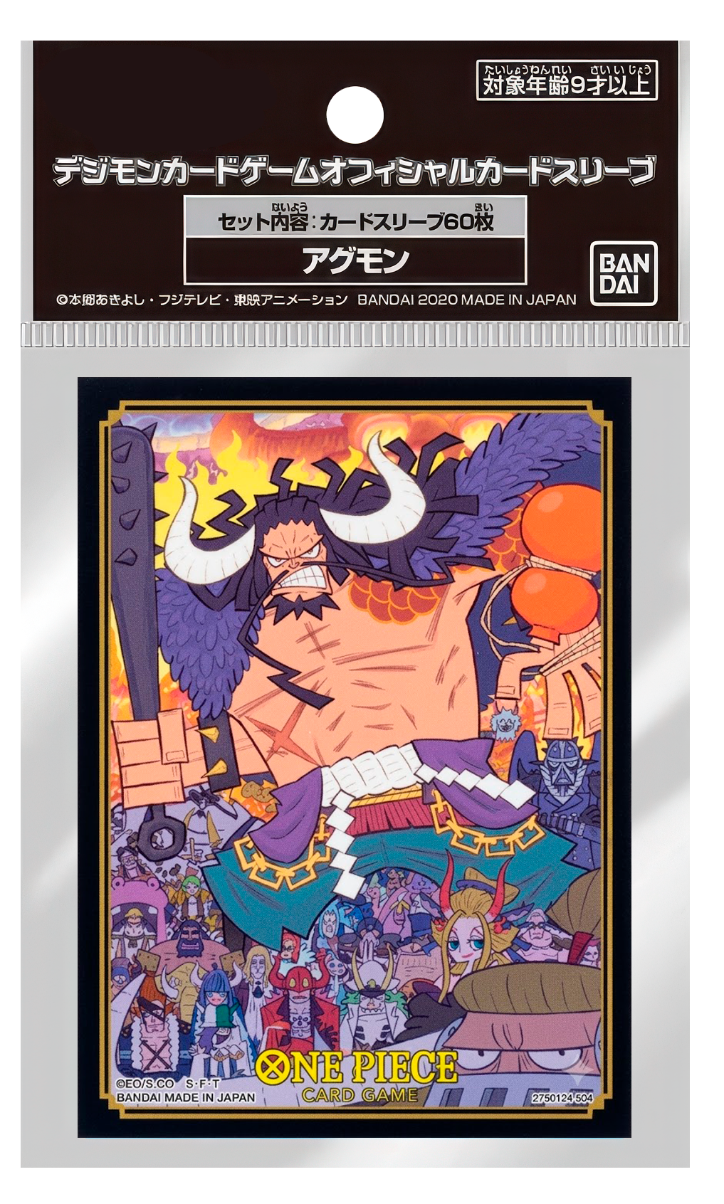 One Piece TCG: Official Sleeves  Kaido